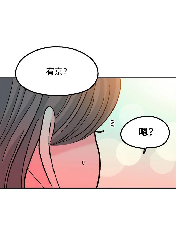 《就一口！》第56话 第27页