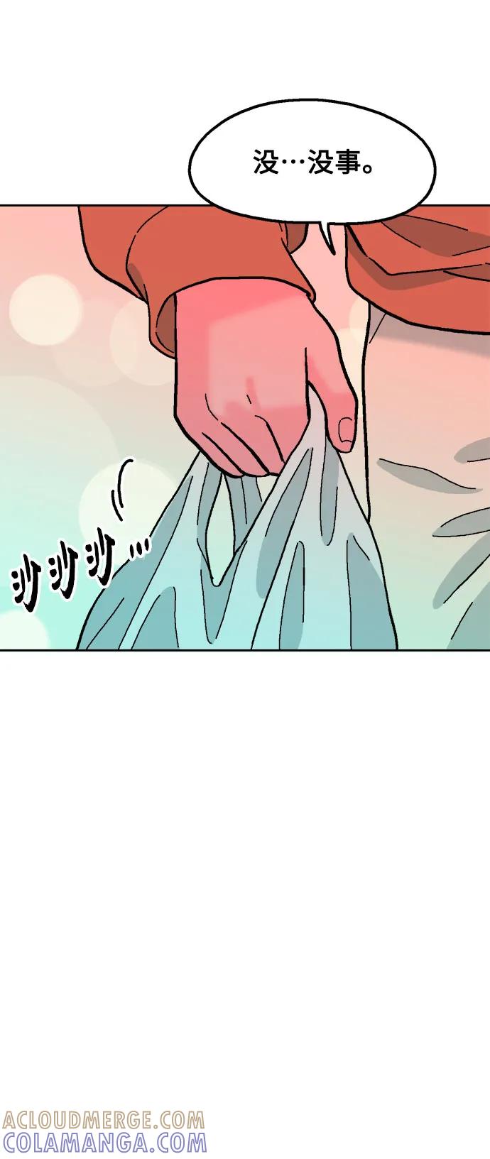 《就一口！》第56话 第28页
