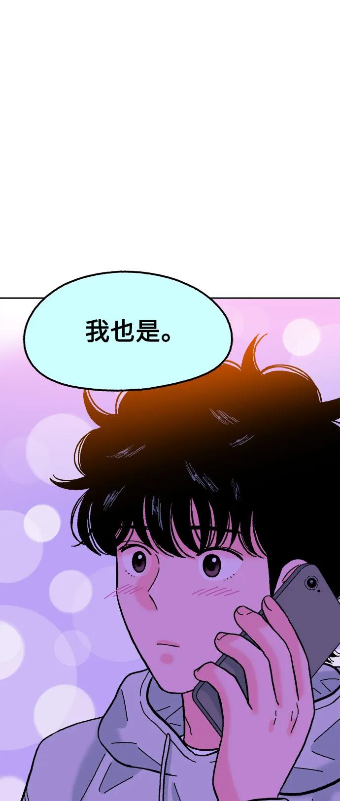 《就一口！》第56话 第17页