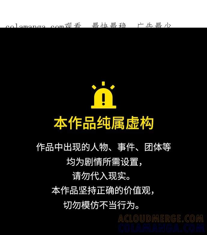 《就一口！》第56话 第1页