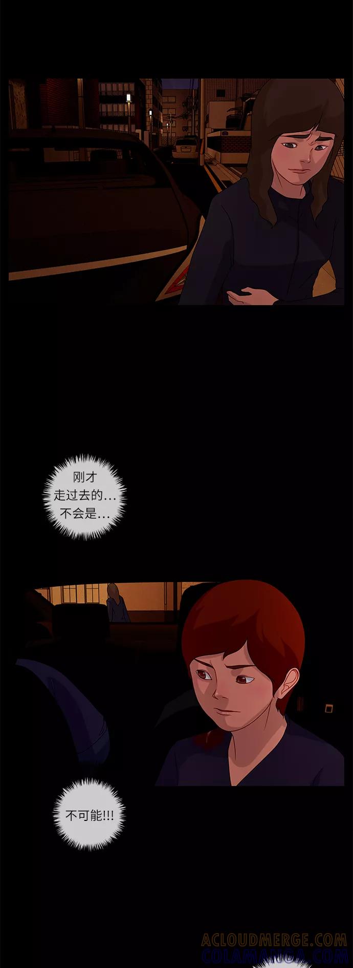 《妻子的秘密》[第56话] 另一个影子 第25页