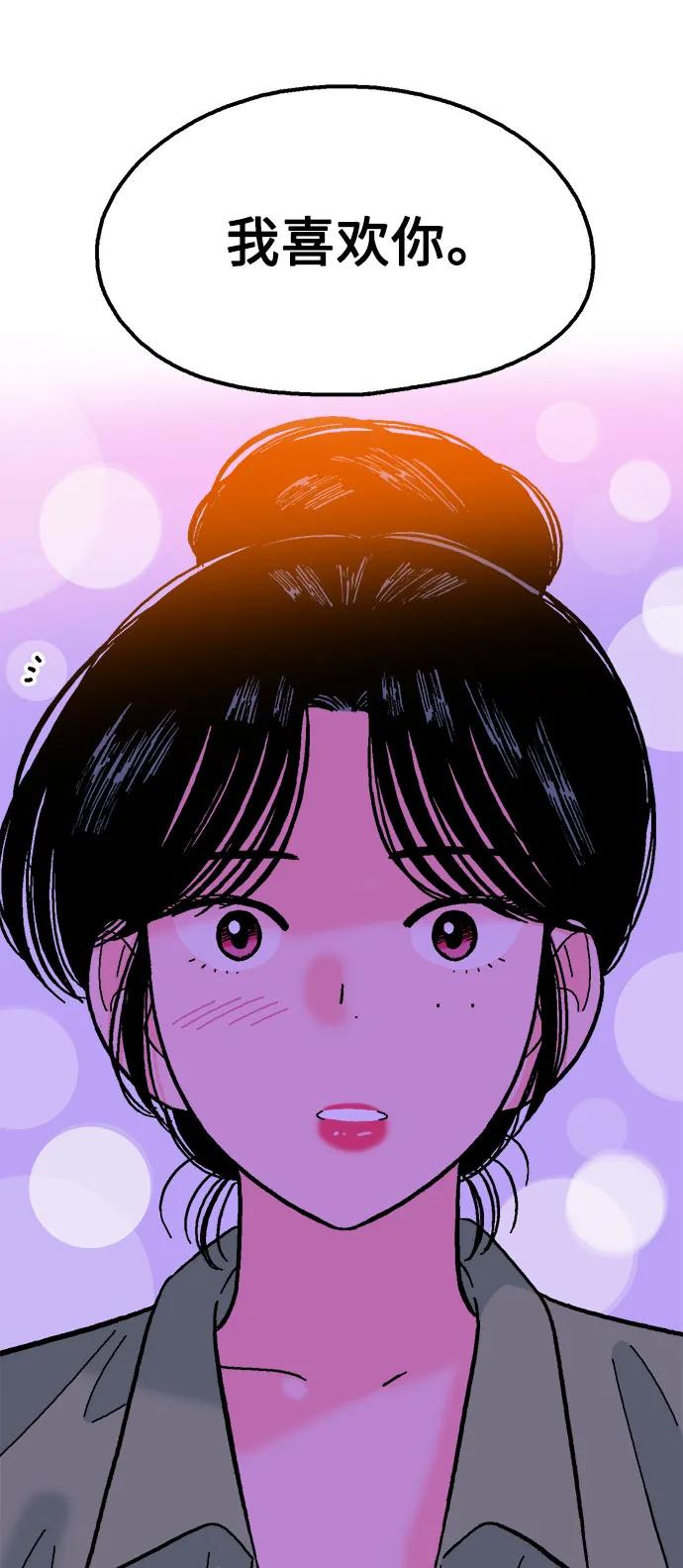 《就一口！》第56话 第63页