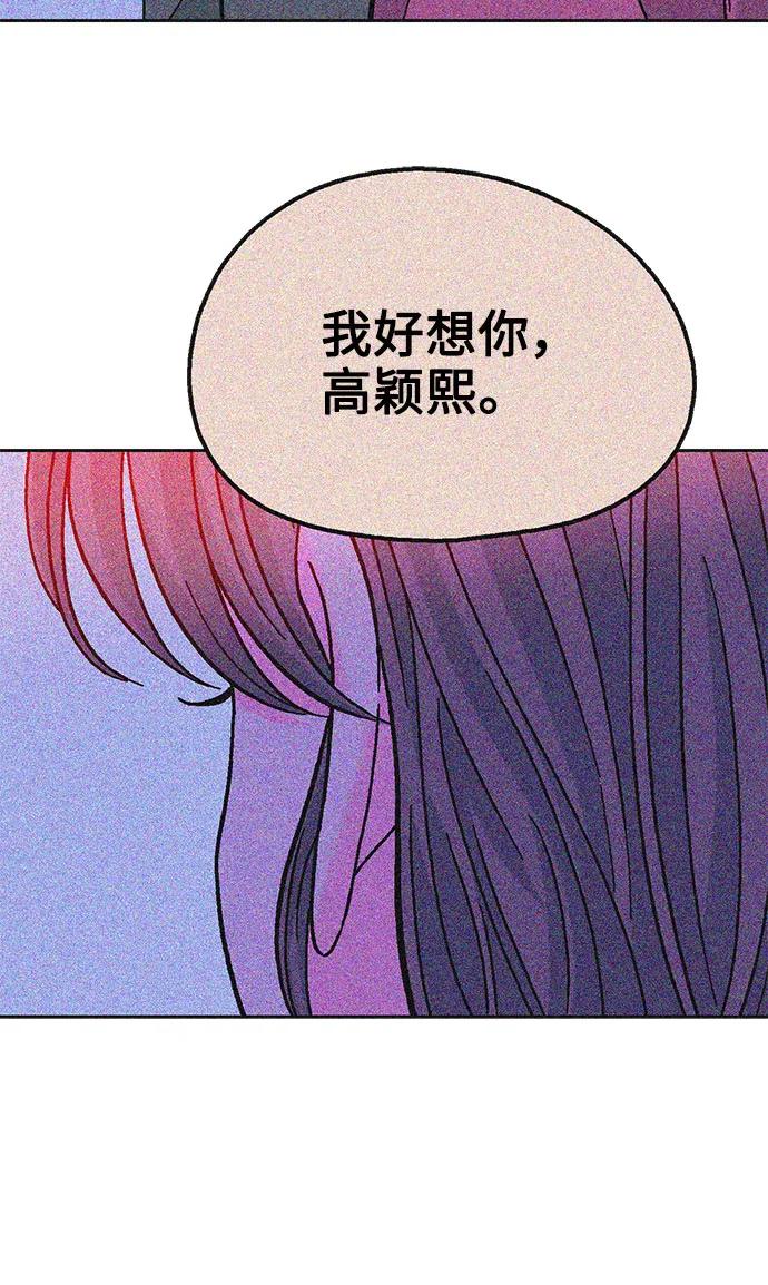 《就一口！》第56话 第26页
