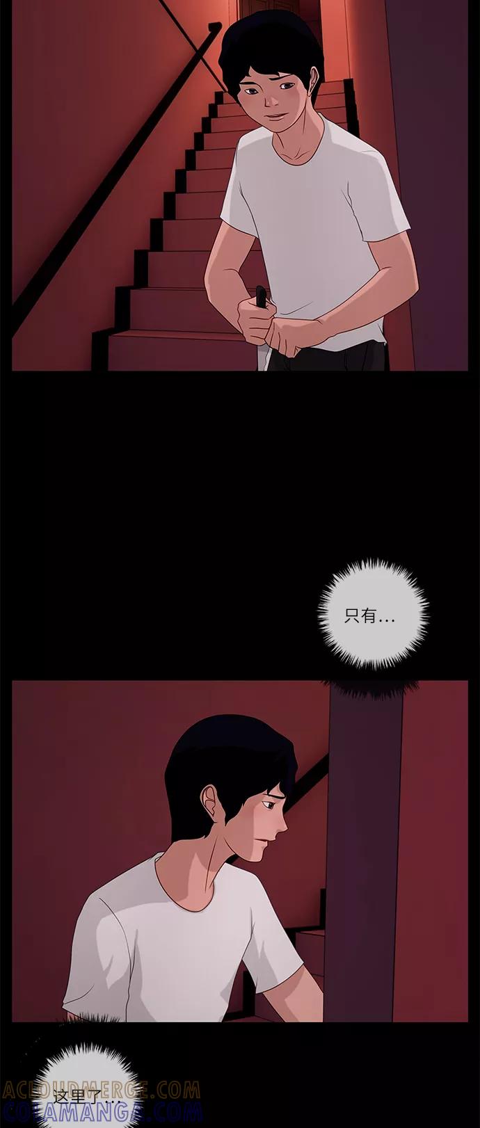 《妻子的秘密》[第56话] 另一个影子 第15页
