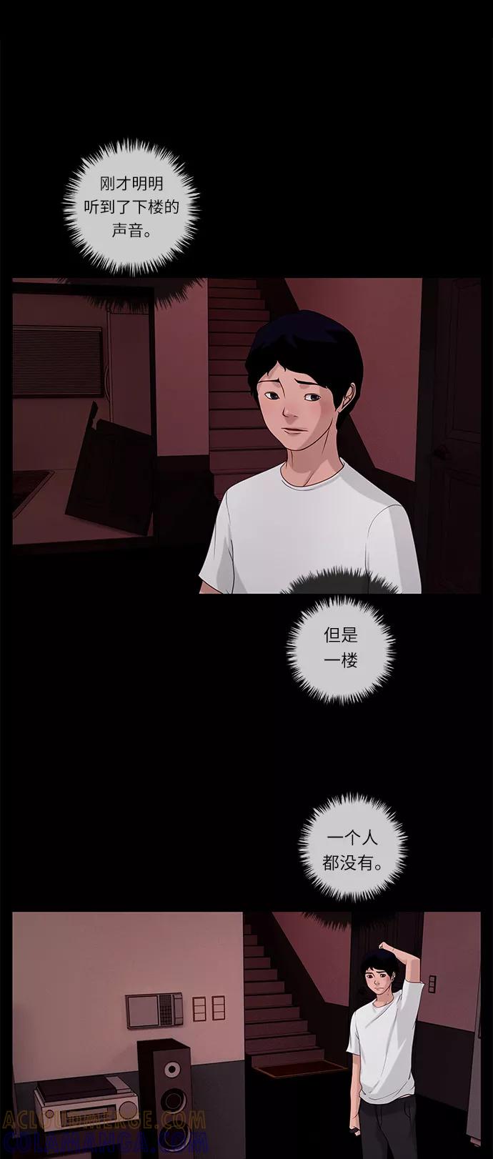 《妻子的秘密》[第56话] 另一个影子 第13页