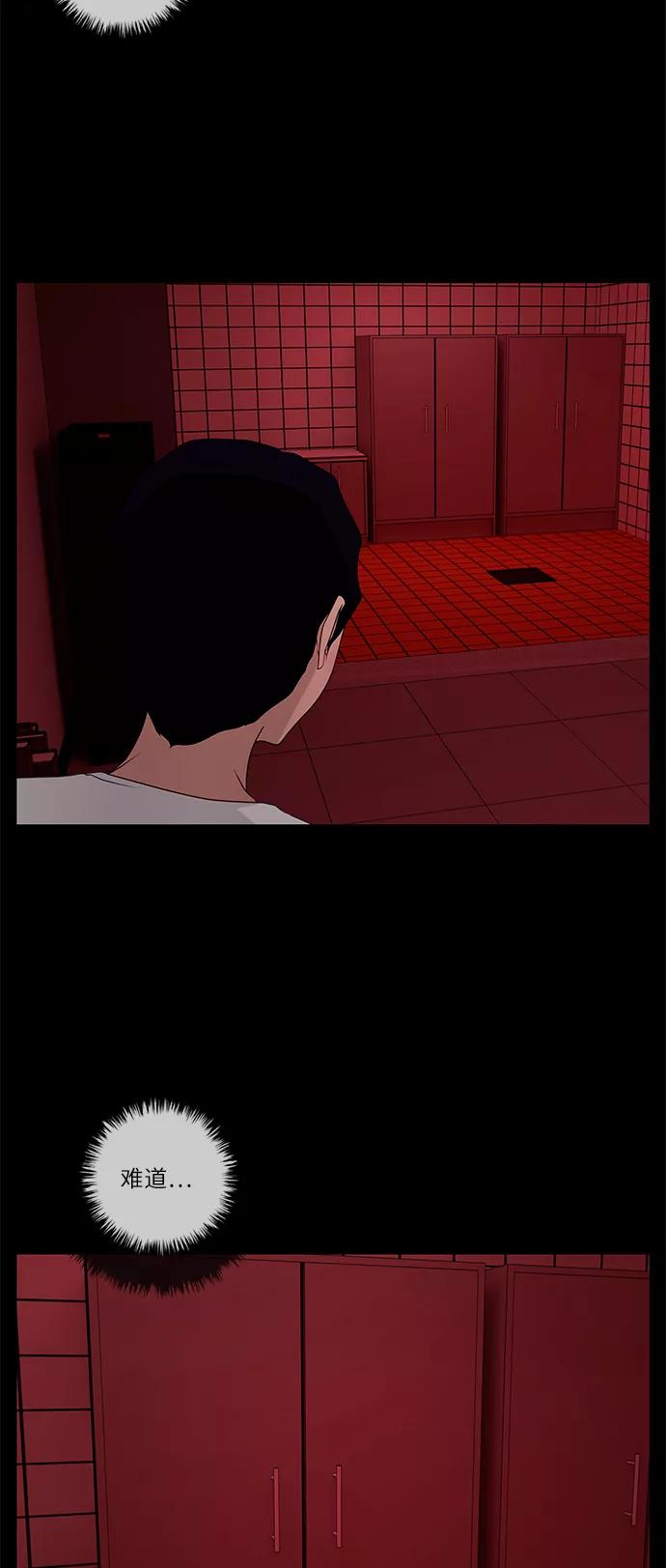《妻子的秘密》[第56话] 另一个影子 第16页