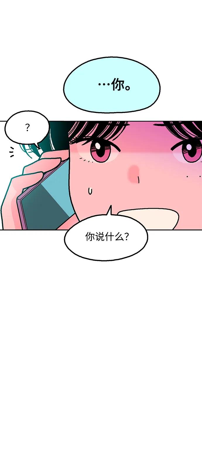 《就一口！》第56话 第12页