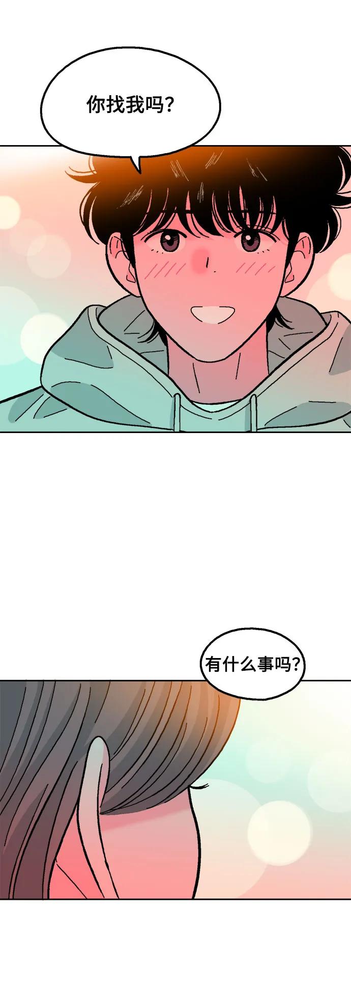 《就一口！》第56话 第24页