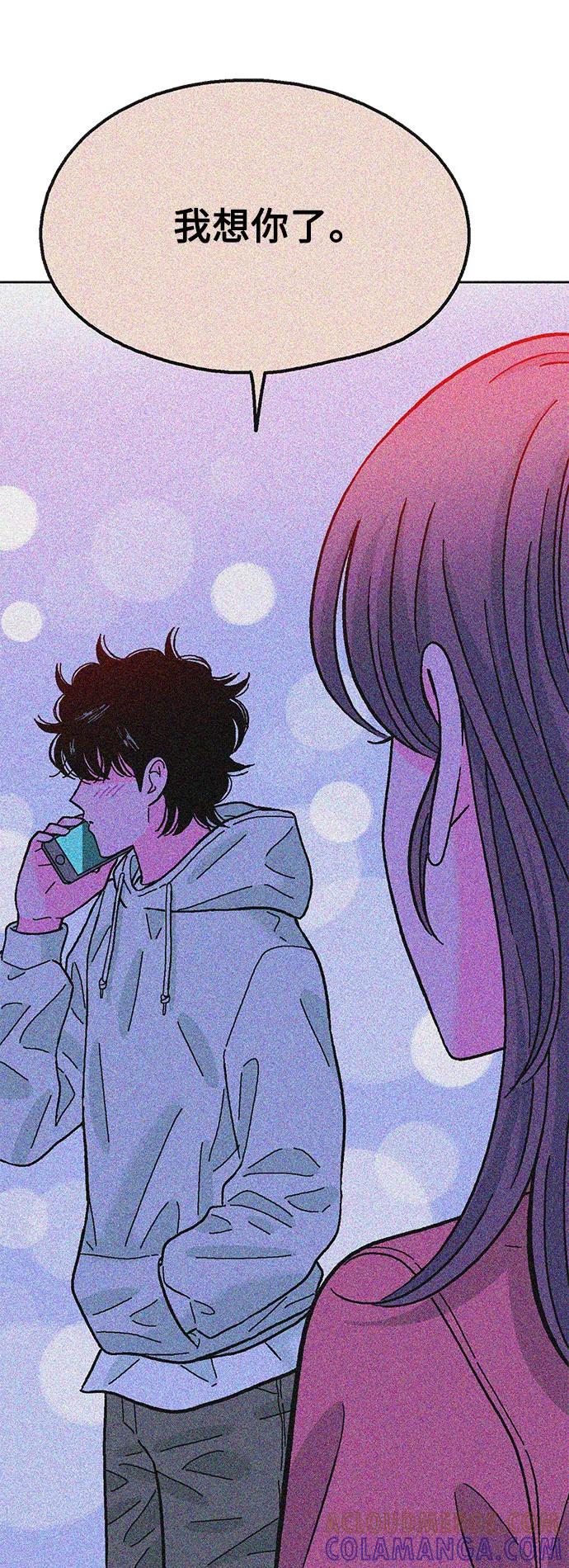 《就一口！》第56话 第25页