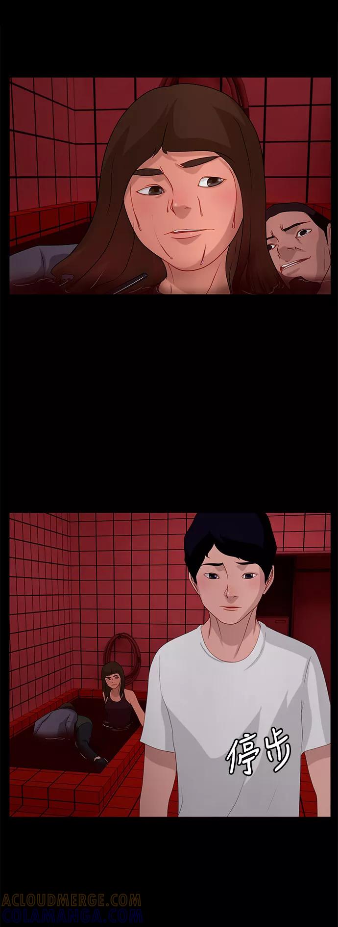 《妻子的秘密》[第56话] 另一个影子 第21页