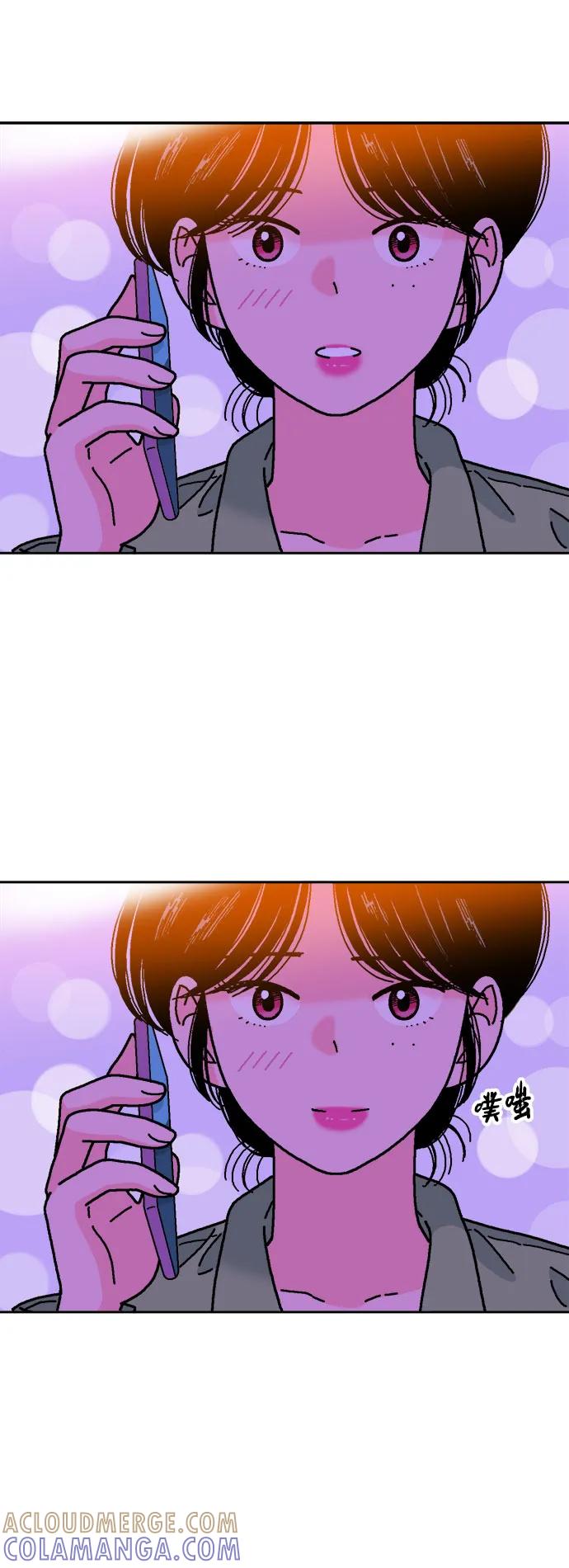 《就一口！》第56话 第16页