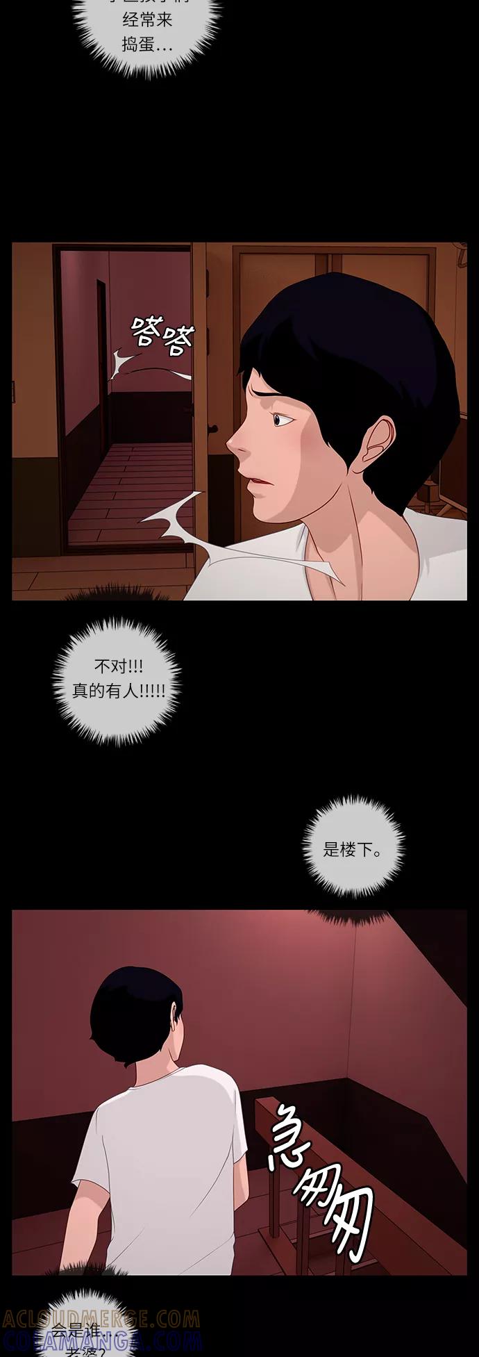 《妻子的秘密》[第56话] 另一个影子 第9页