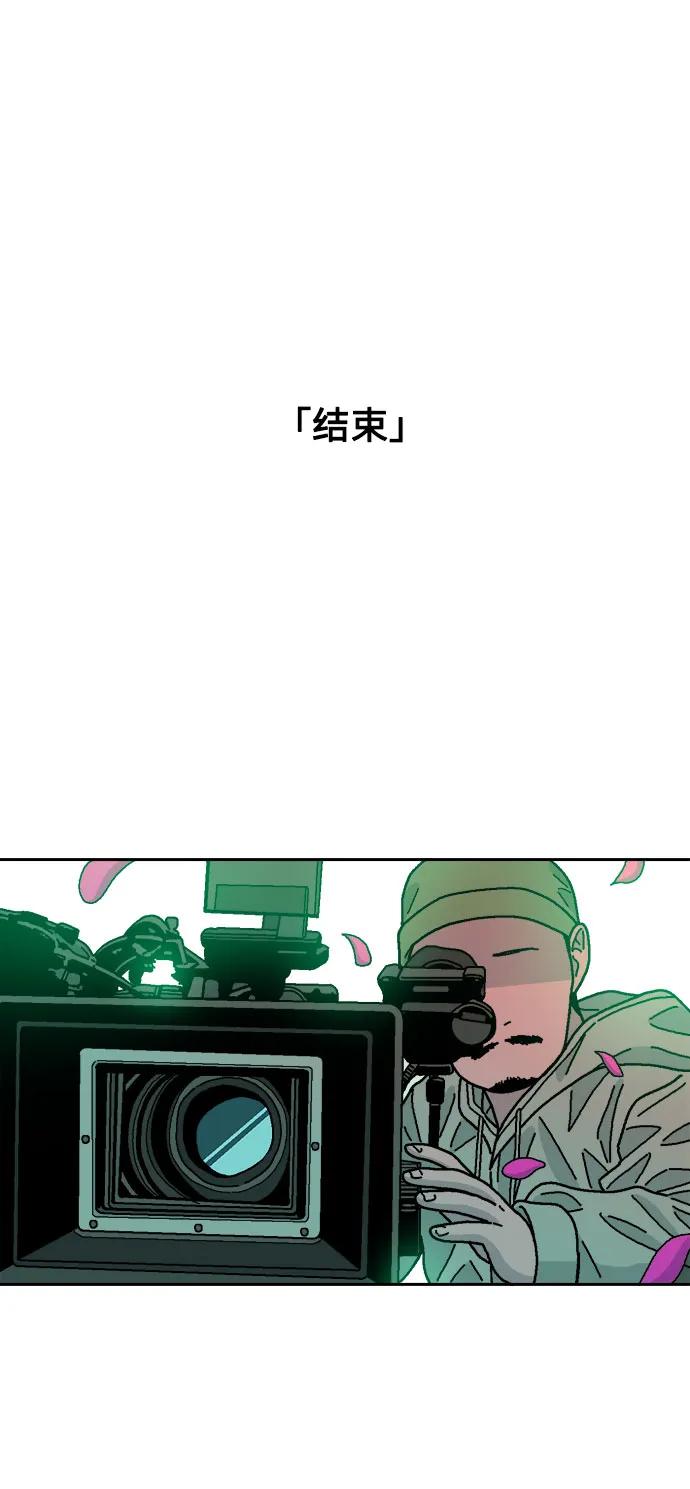 《就一口！》第56话 第2页