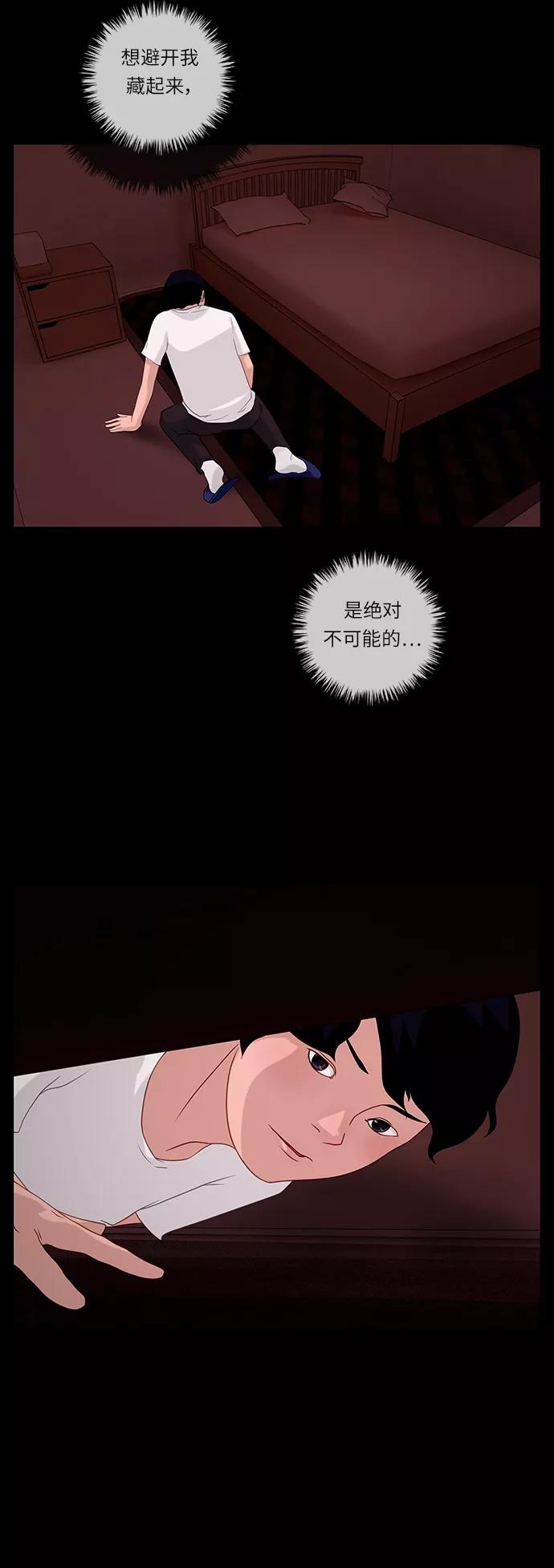 《妻子的秘密》[第56话] 另一个影子 第12页