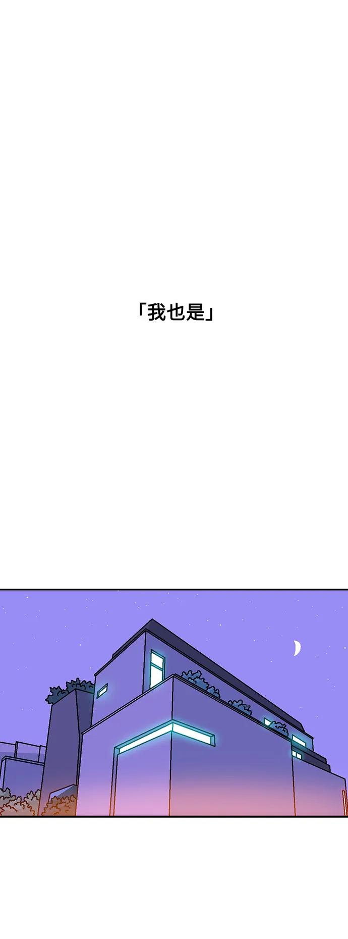 《就一口！》第56话 第11页
