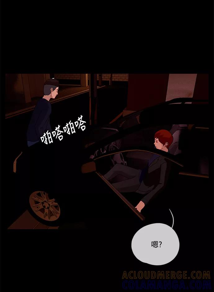 《妻子的秘密》[第57话] 脚步 第40页