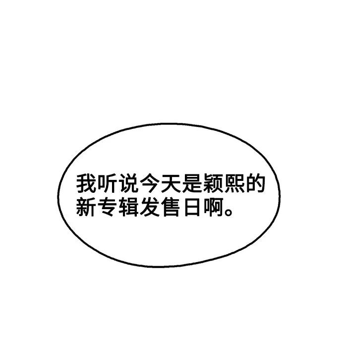 《就一口！》第57话 第26页