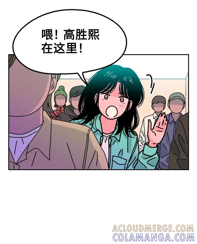 《就一口！》第57话 第52页