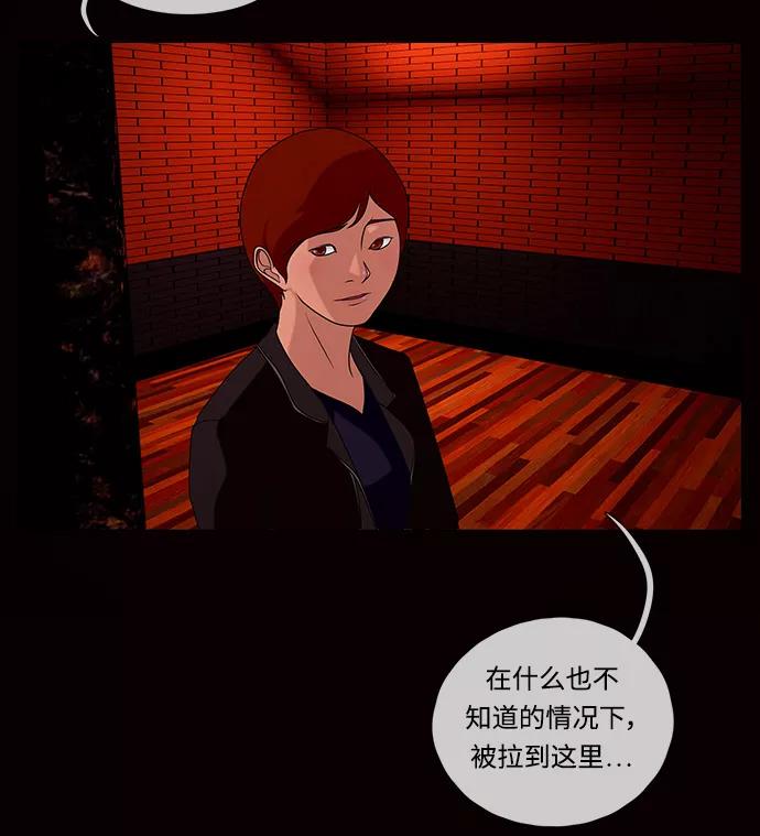 《妻子的秘密》[第57话] 脚步 第68页