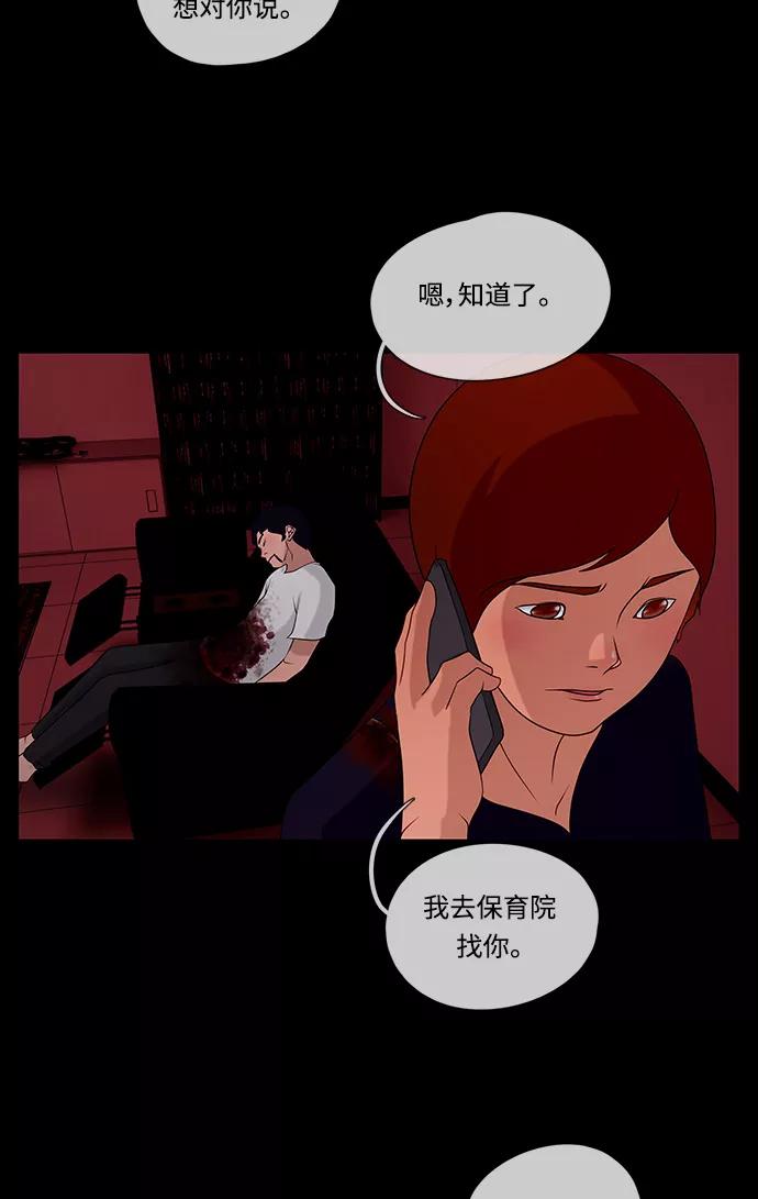 《妻子的秘密》[第57话] 脚步 第14页