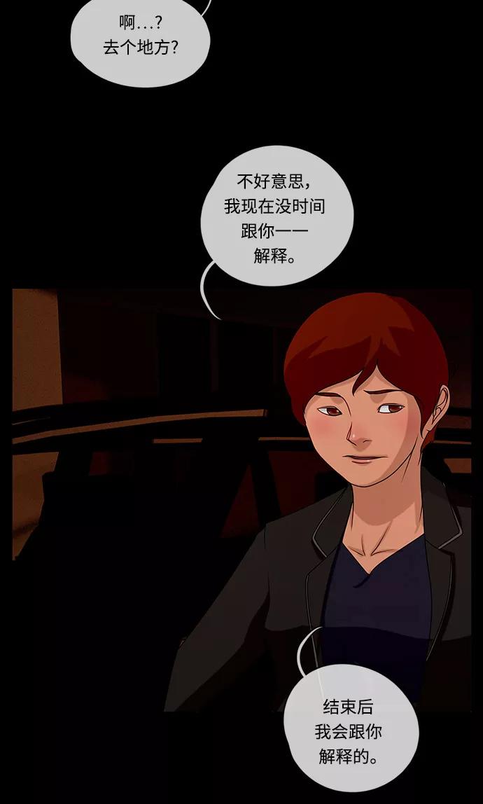 《妻子的秘密》[第57话] 脚步 第30页