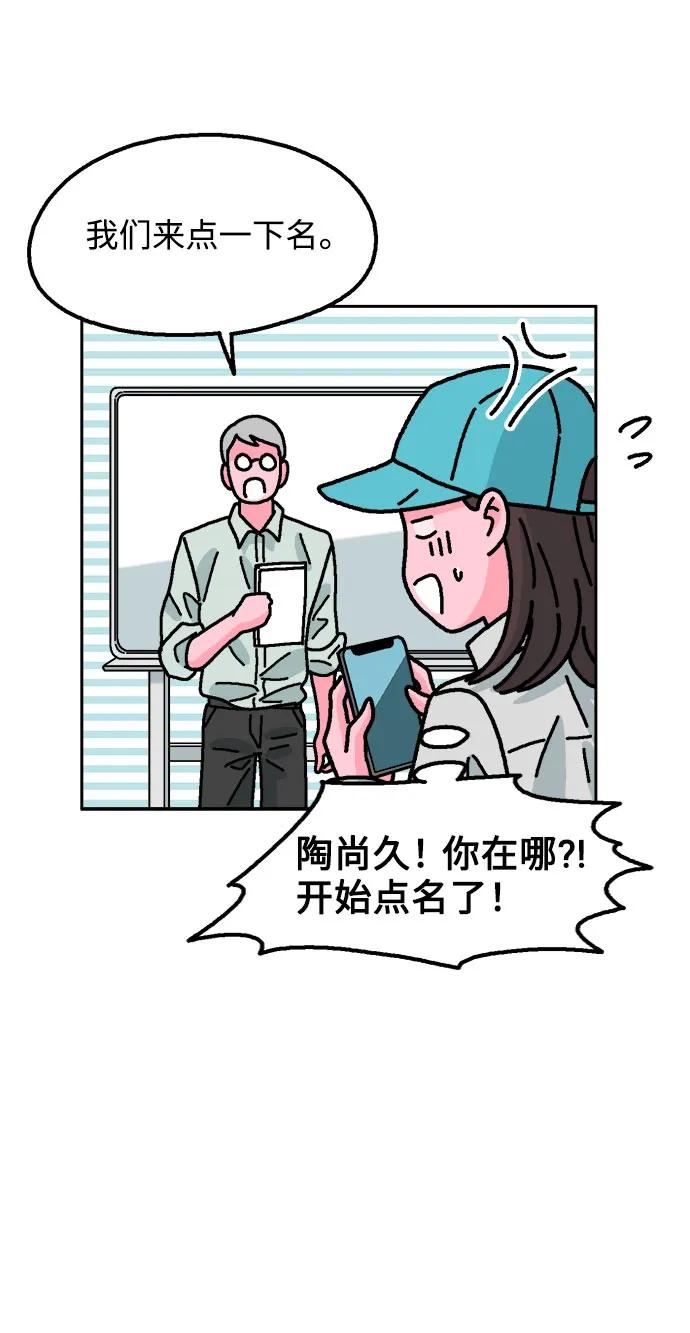 《就一口！》第57话 第35页