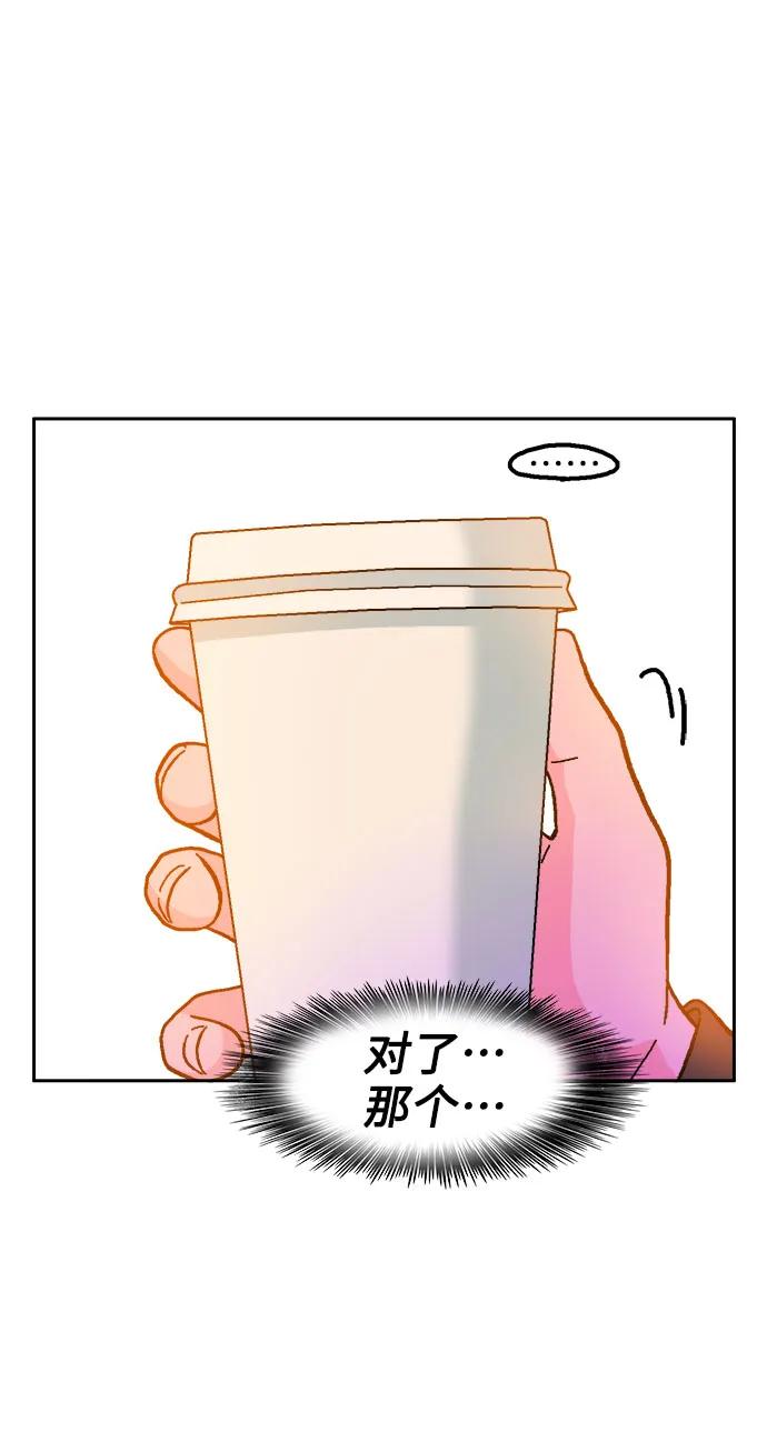 《就一口！》第57话 第38页
