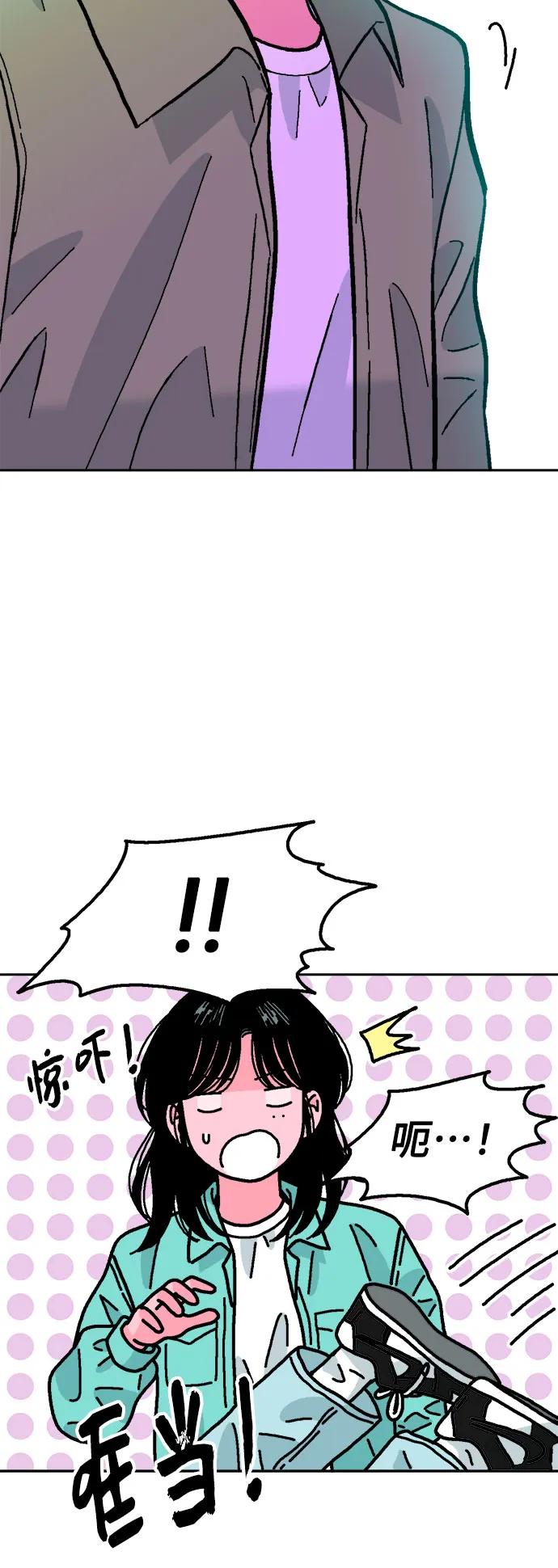 《就一口！》第57话 第68页