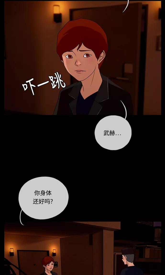 《妻子的秘密》[第57话] 脚步 第23页