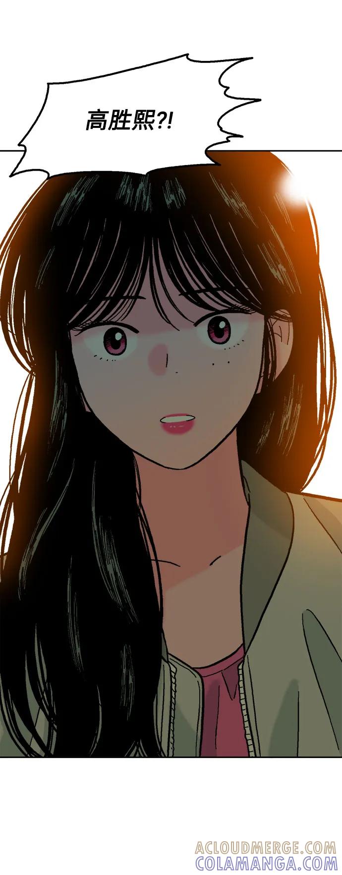 《就一口！》第57话 第13页