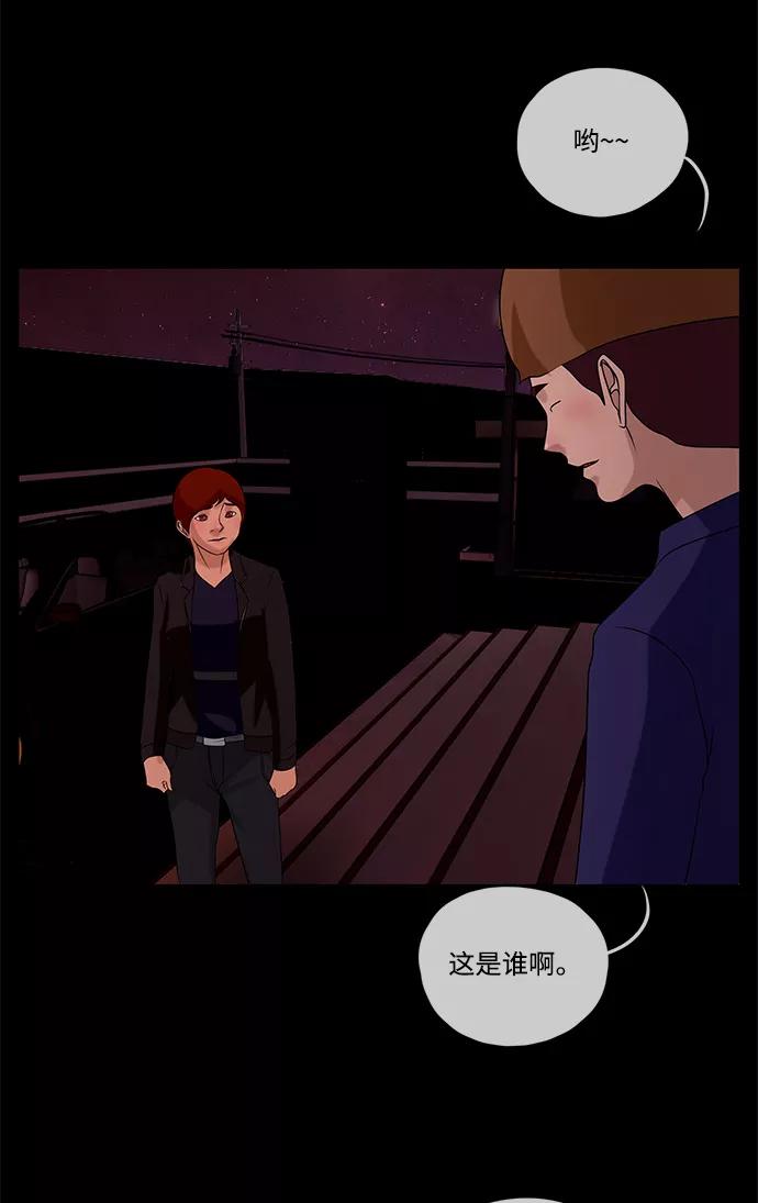 《妻子的秘密》[第57话] 脚步 第54页