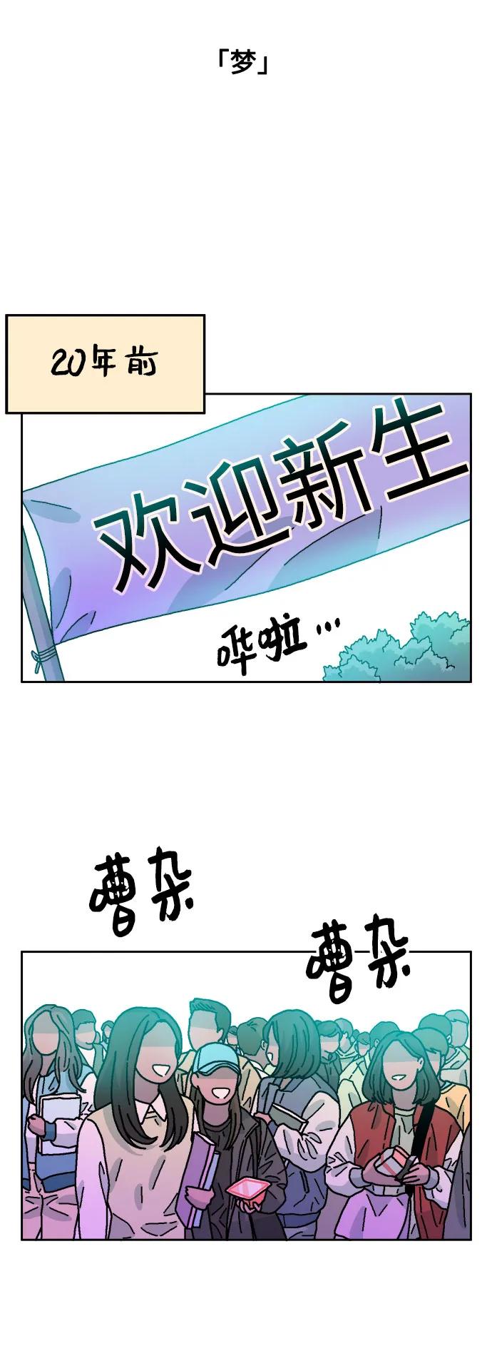 《就一口！》第57话 第41页