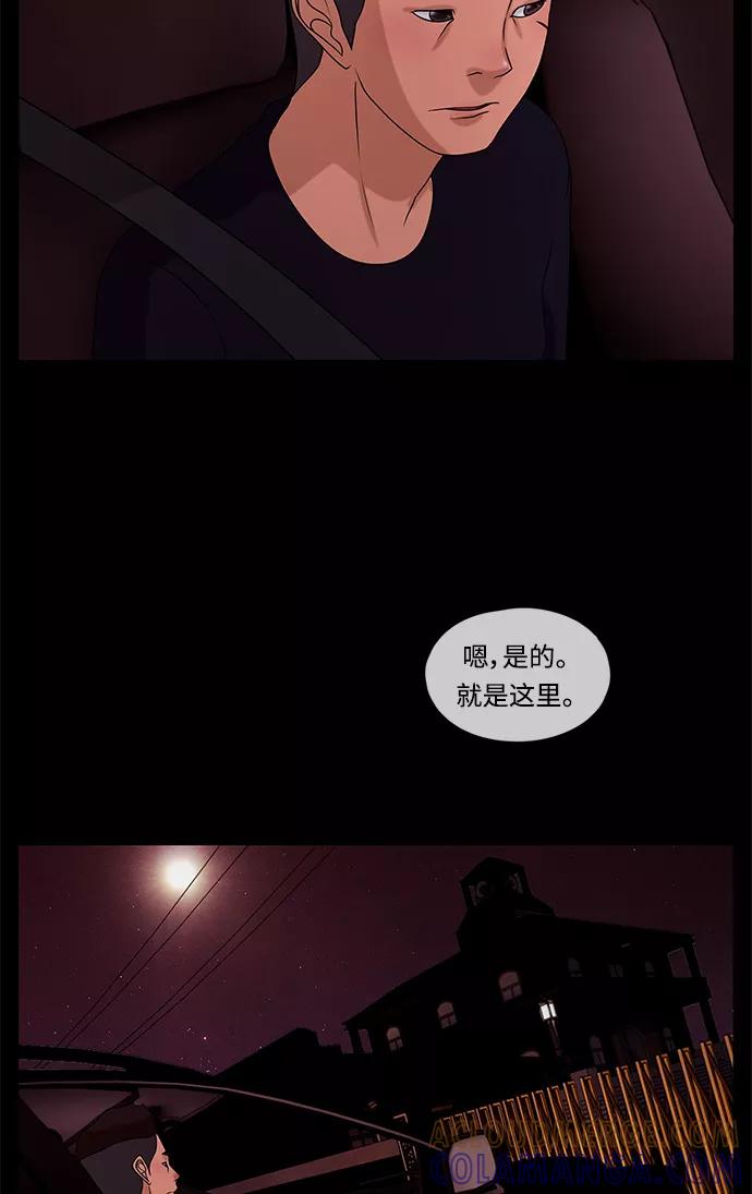 《妻子的秘密》[第57话] 脚步 第49页