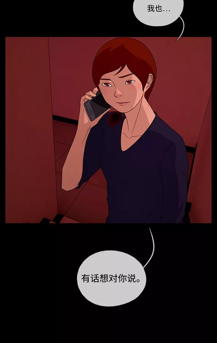 《妻子的秘密》[第57话] 脚步 第15页