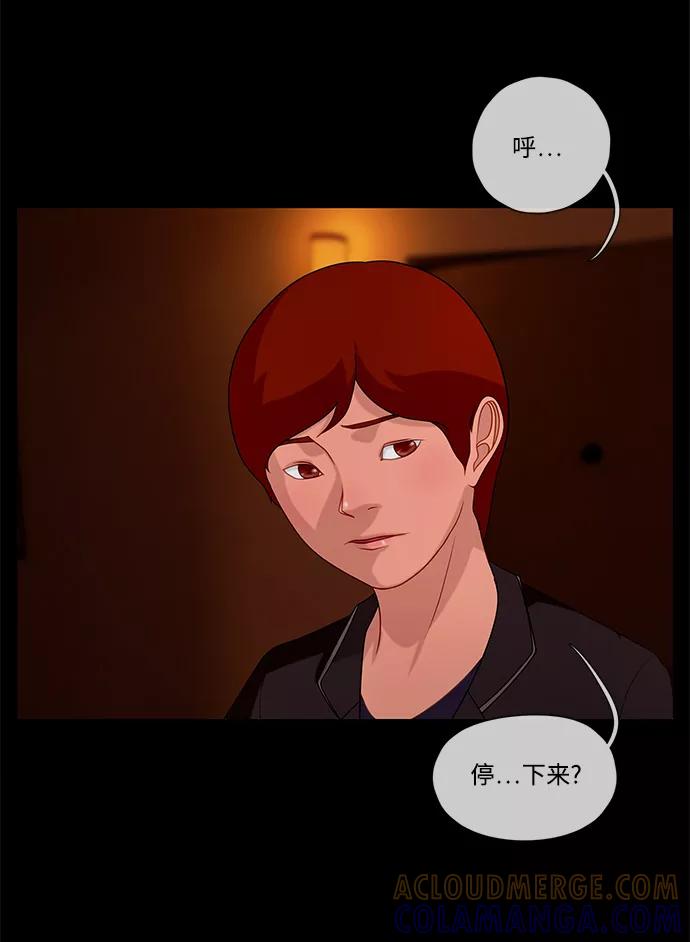 《妻子的秘密》[第57话] 脚步 第34页