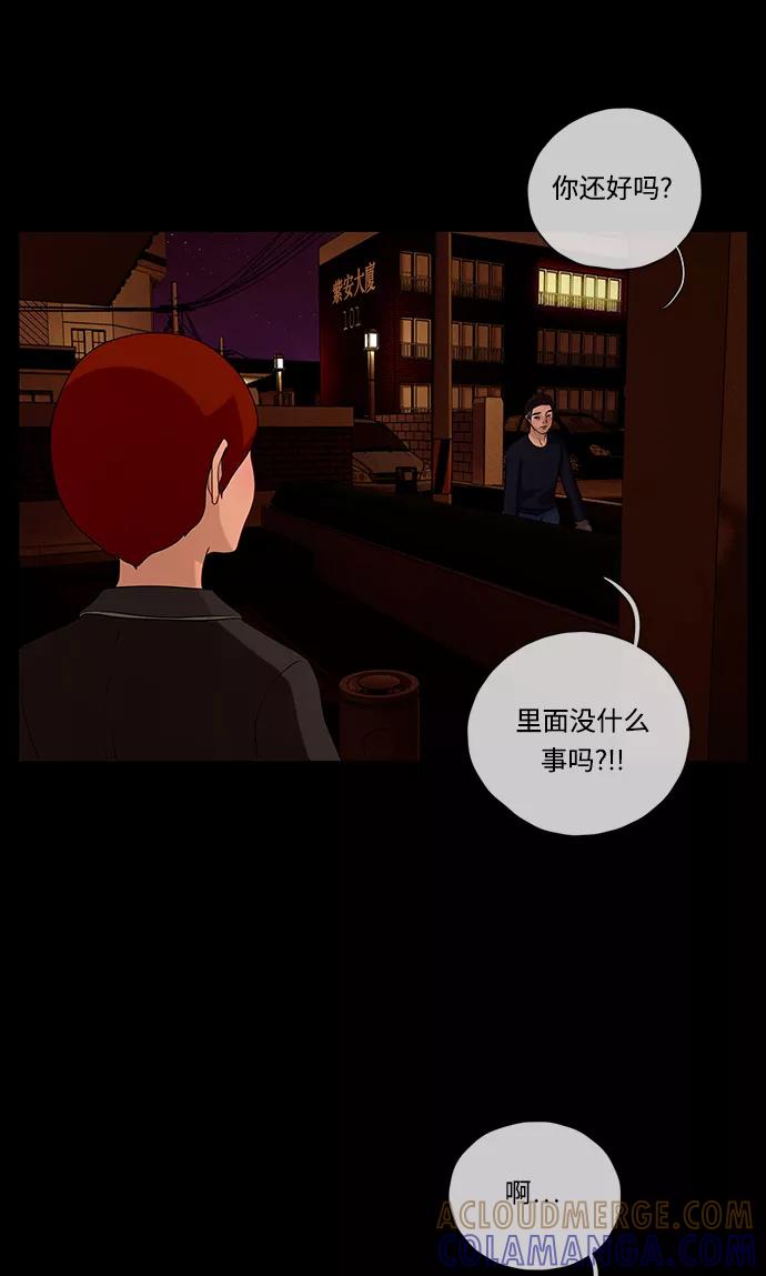 《妻子的秘密》[第57话] 脚步 第22页