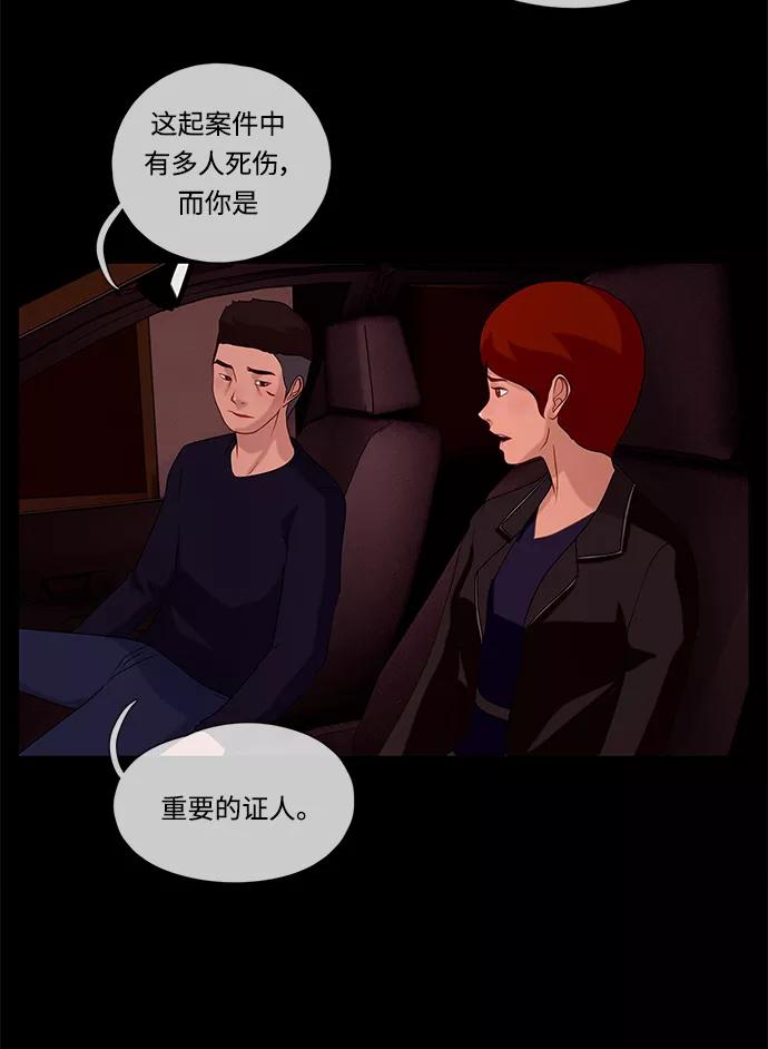 《妻子的秘密》[第57话] 脚步 第42页