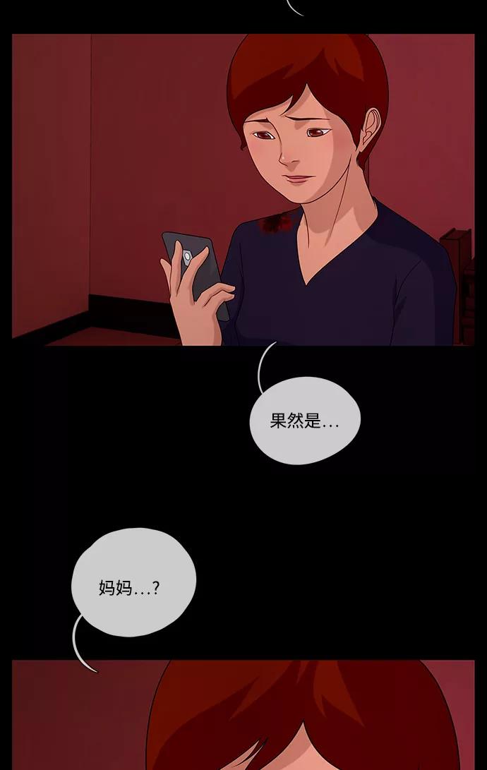 《妻子的秘密》[第57话] 脚步 第11页