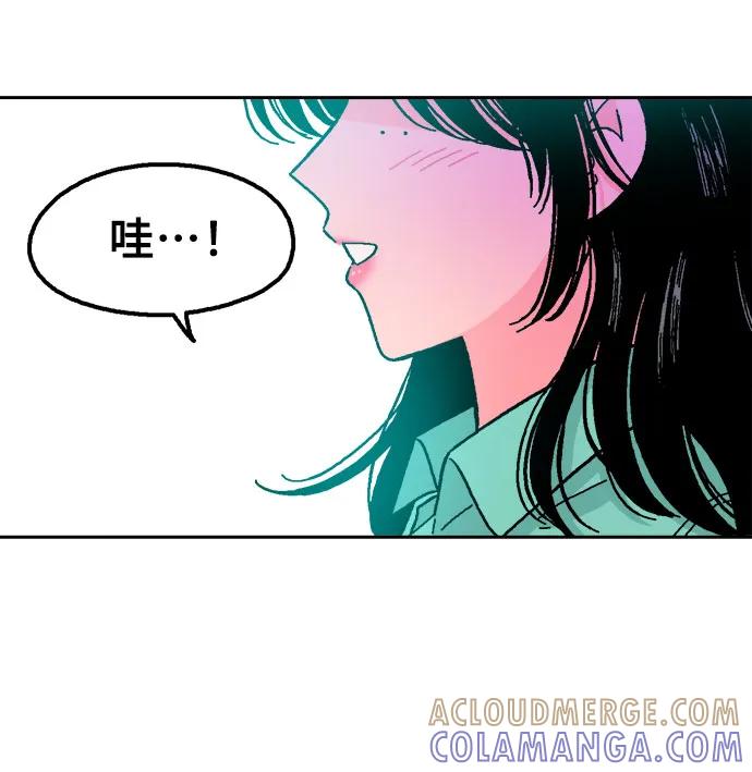 《就一口！》第57话 第43页