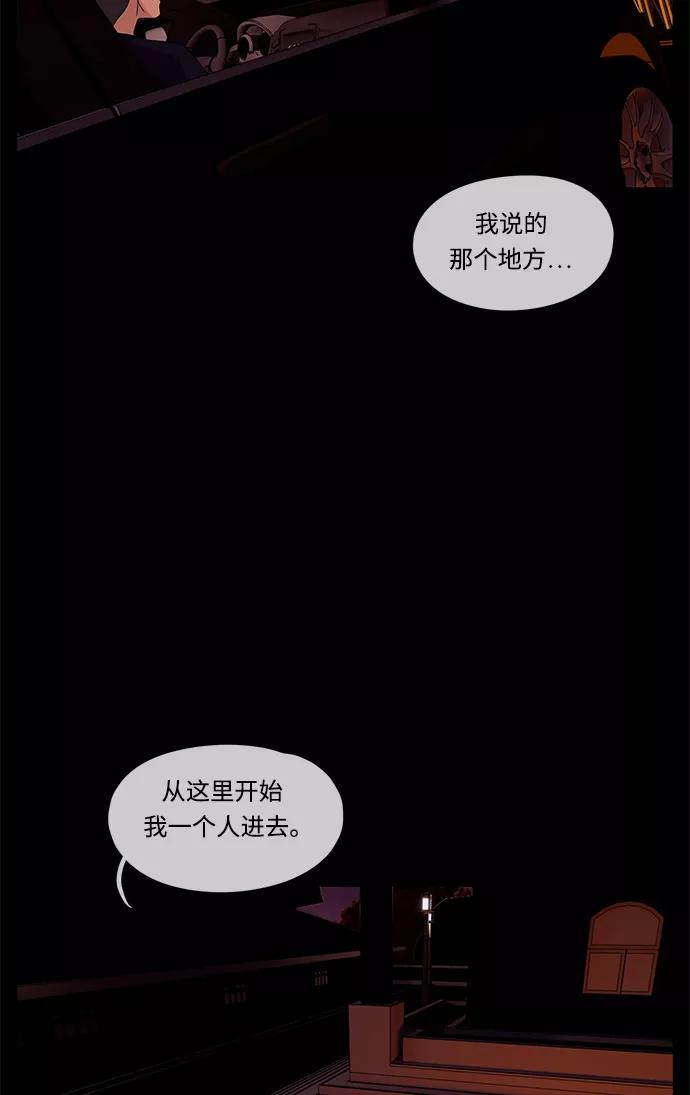 《妻子的秘密》[第57话] 脚步 第50页