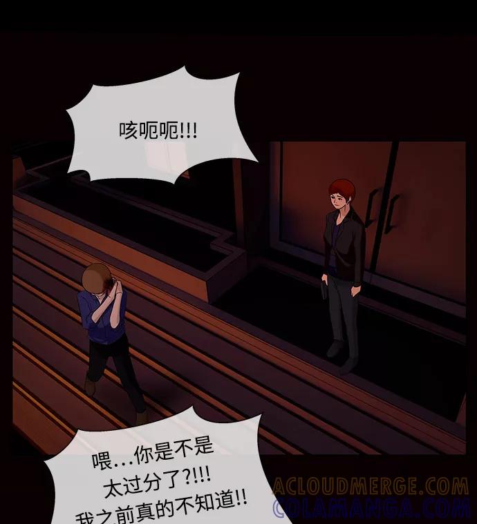 《妻子的秘密》[第57话] 脚步 第61页