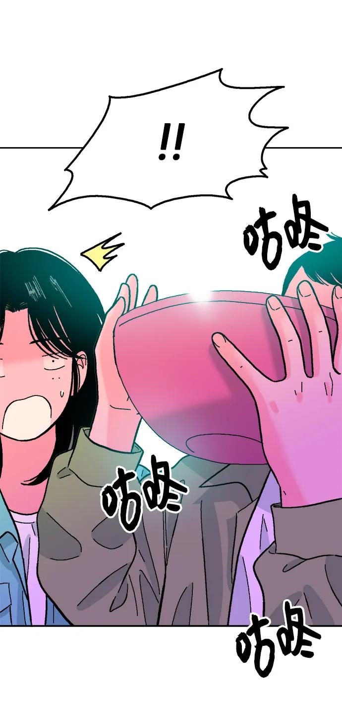 《就一口！》第57话 第63页