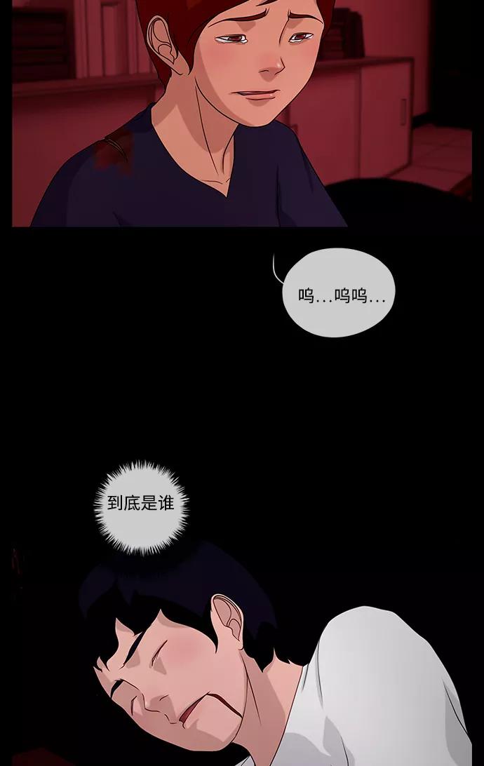 《妻子的秘密》[第57话] 脚步 第3页