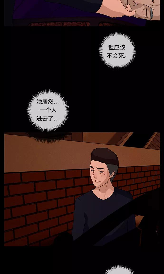 《妻子的秘密》[第57话] 脚步 第20页