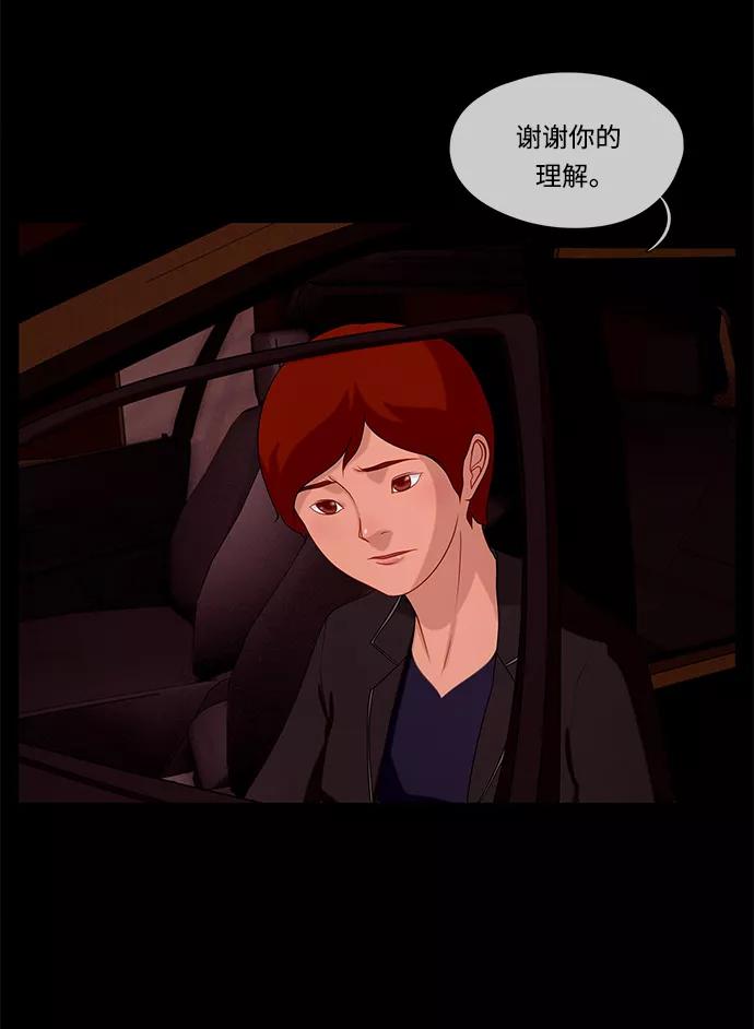 《妻子的秘密》[第57话] 脚步 第39页