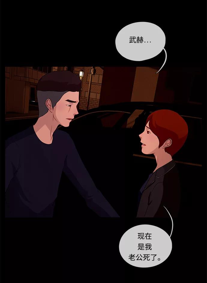 《妻子的秘密》[第57话] 脚步 第35页