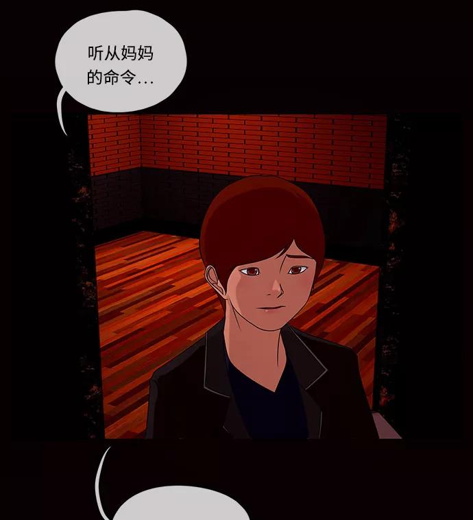 《妻子的秘密》[第57话] 脚步 第69页