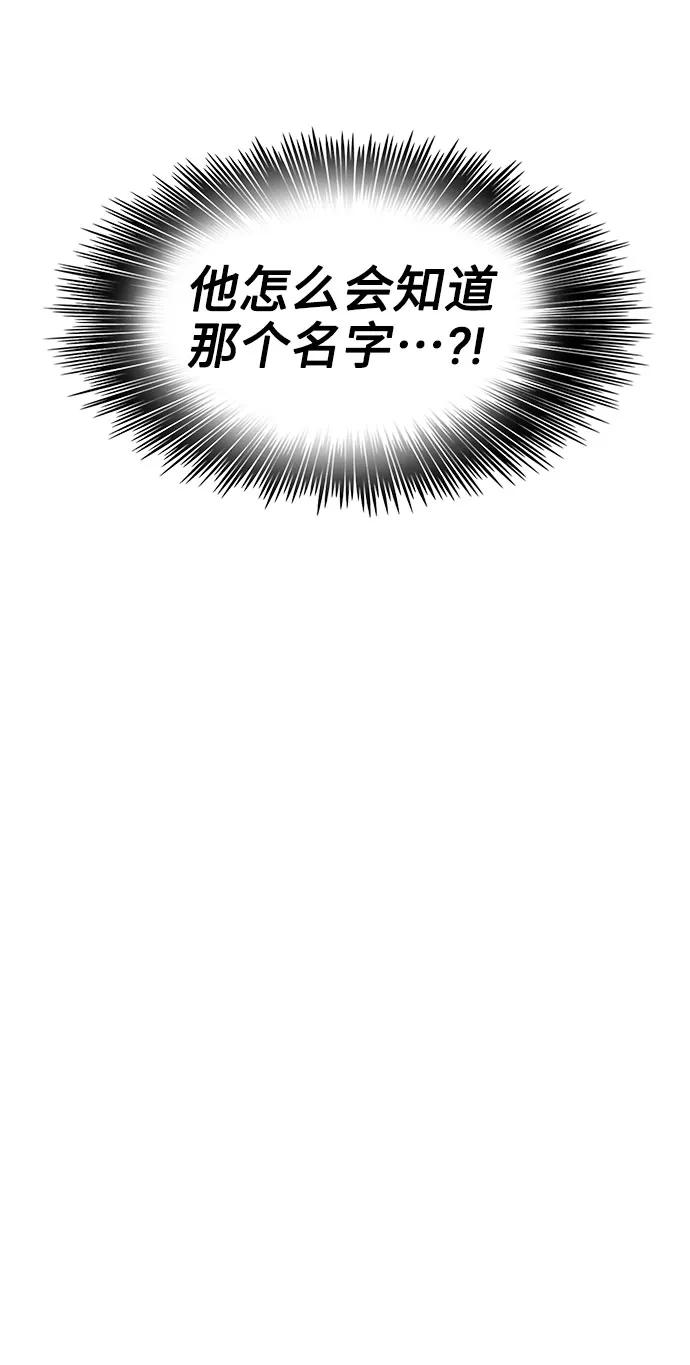 《就一口！》第57话 第18页