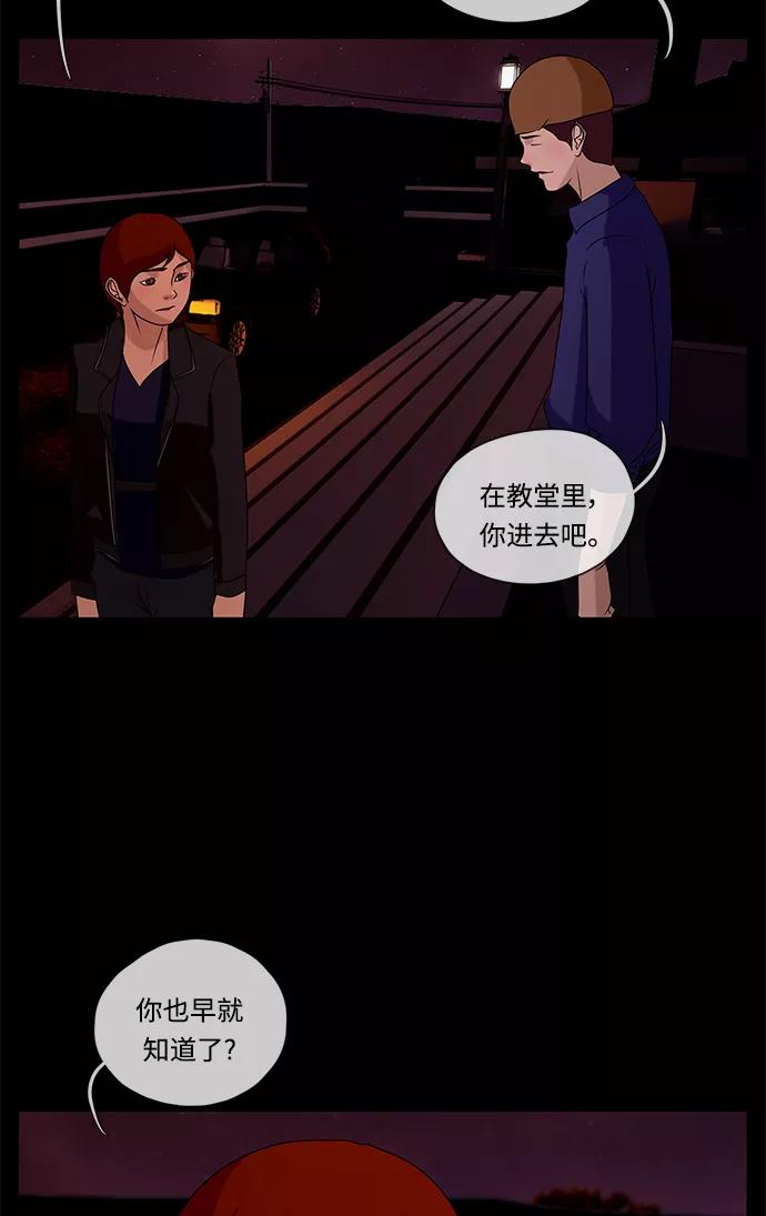 《妻子的秘密》[第57话] 脚步 第56页