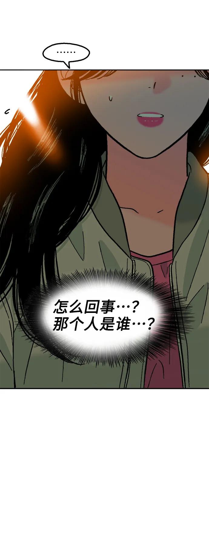 《就一口！》第57话 第17页